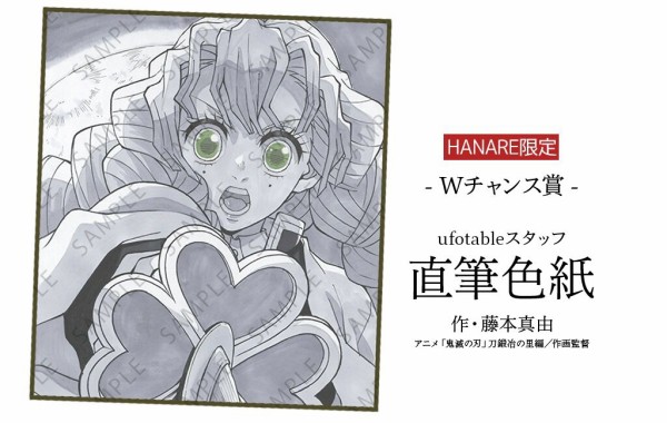 アニメ「鬼滅の刃」刀鍛冶の里編 第4期 コラボダイニング : 鬼滅の刃GOODS ～グッズ&予約情報～