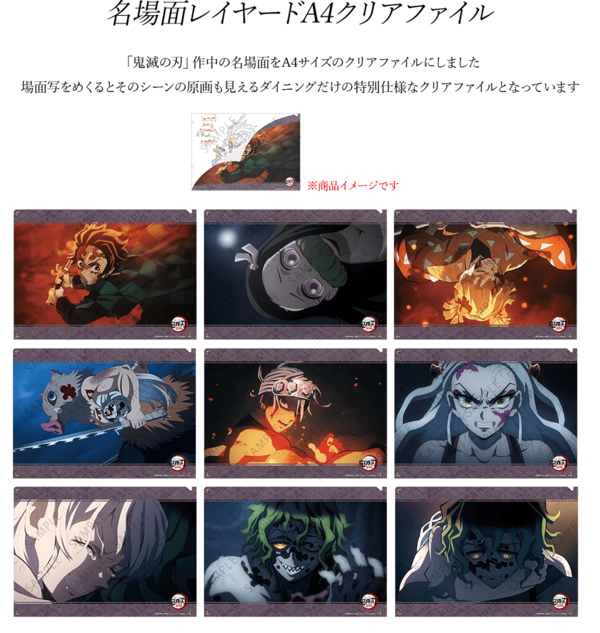 鬼滅の刃 DINING ダイニング 遊郭編 ④ B2原画ポスター かまぼこ 鬼滅の刃 DINING ダイニング 遊郭編 ④ B2原画ポスター かまぼこ