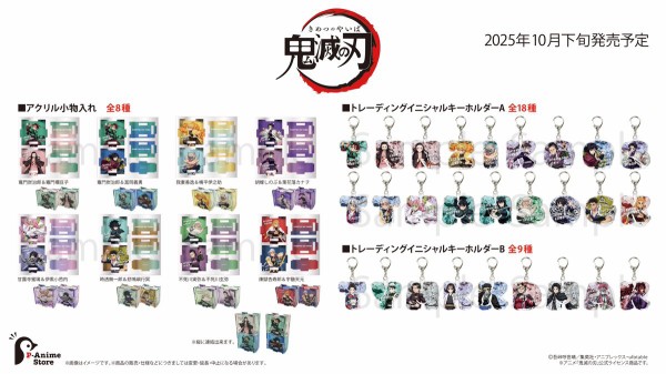 鬼滅の刃　TDCA　トレーディングキーホルダー Amazon.co.jp: 鬼滅の刃 トレーディングお守り型木製