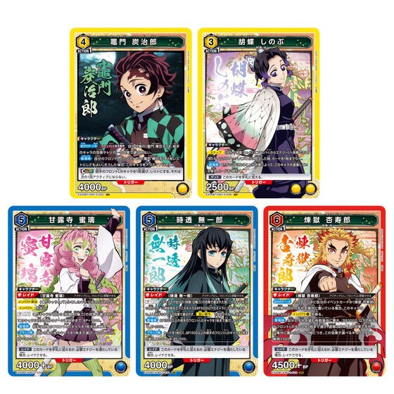 UNION ARENA (ユニオンアリーナ) 鬼滅の刃 ブースターパック Vol