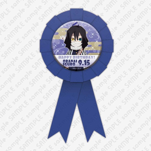 伊黒小芭内 誕生祭 2022 グッズ&コラボレーションカフェ開催 : 鬼滅の