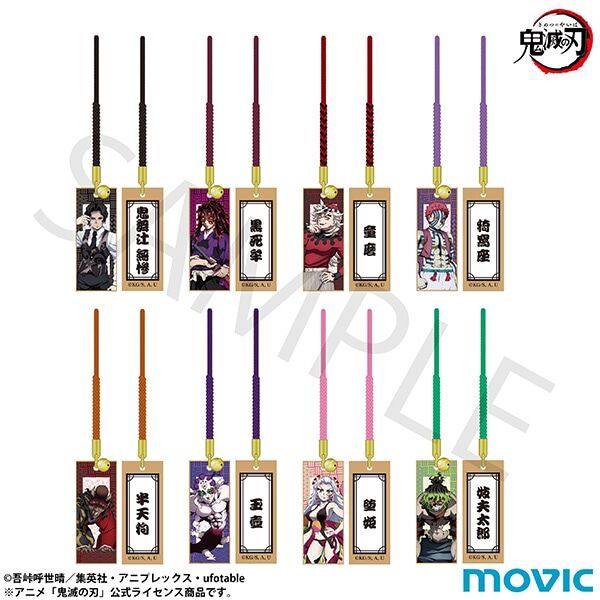全8種セット 鬼滅の刃 木札根付コレクション 鬼 鬼滅の刃 木札根付コレクション（鬼） : 鬼滅の刃GOODS ～グッズ