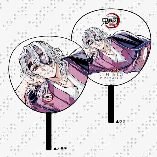 鬼滅の刃 C104 コミケ 寝そべり 等身大 布ポスター 宇髄天元 新品未開封 鬼滅の刃 C104 等身大寝そべり布ポスター 宇髄天元