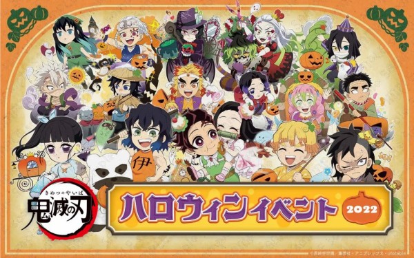 鬼滅の刃」ハロウィン イベント2022 グッズ&イベント開催 : 鬼滅の刃