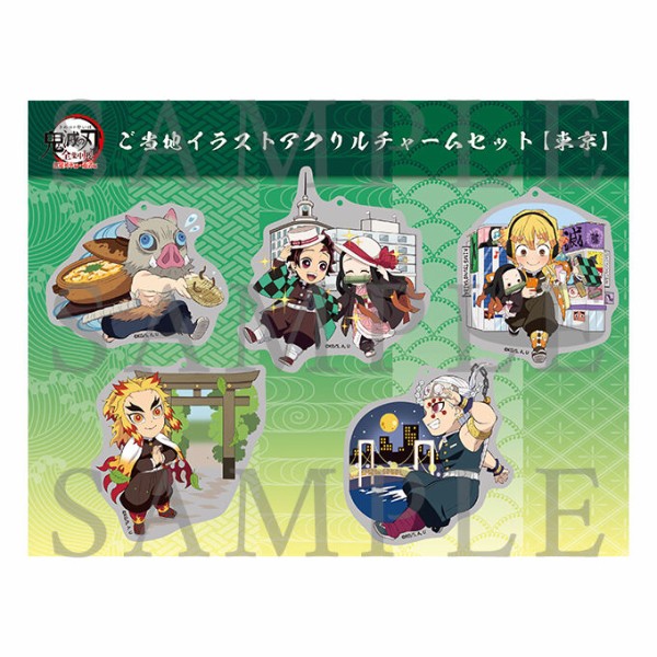 鬼滅の刃【全集中展】無限列車編・遊郭編 イベント開催&限定