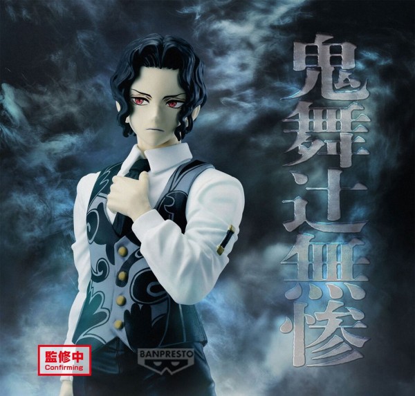 鬼滅の刃 2025年7月登場【プライズ】景品一覧 : 鬼滅の刃GOODS
