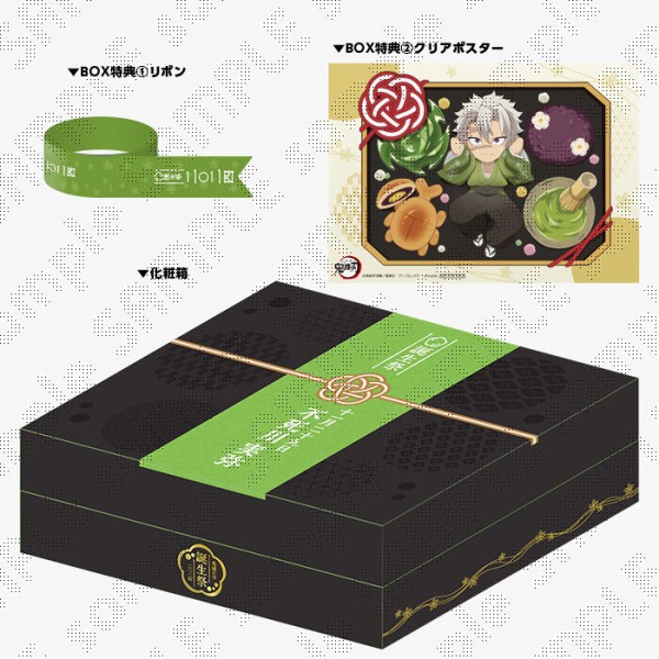 鬼滅の刃 不死川実弥 誕生祭2024 グッズ&コラボレーションカフェ