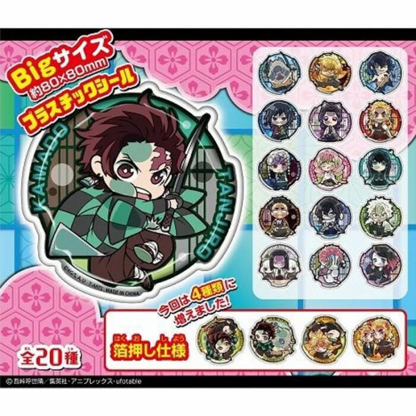 鬼滅の刃 ぴた!でふぉめ ステッカーシール2 : 鬼滅の刃GOODS