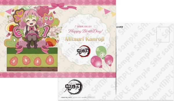 鬼滅の刃 甘露寺蜜璃 誕生祭2024 グッズ&コラボレーションカフェ