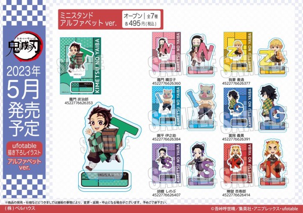 鬼滅の刃 ローマ字】鬼滅の刃 東武動物公園 アクリルネームプレート ver.