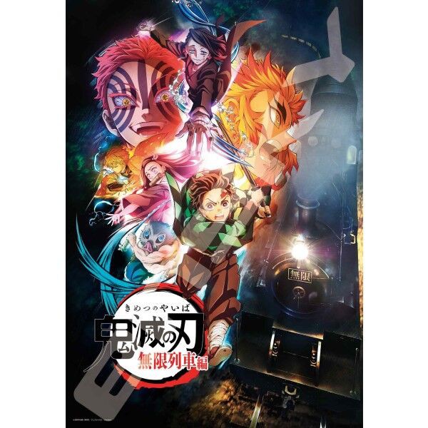 テレビアニメ「鬼滅の刃」柱稽古編 ジグソーパズル300ピース