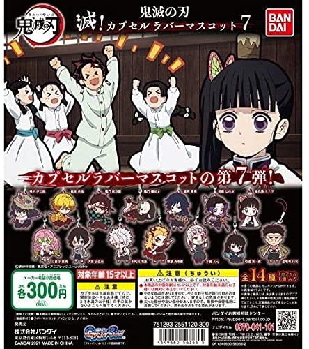 鬼滅の刃ラバーマスコットセット 鬼滅の刃 滅! カプセルラバーマスコット7 : 鬼滅の刃GOODS