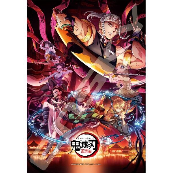 鬼滅の刃 遊郭編 ジグソーパズル300ピース【鬼滅の刃 遊郭編①