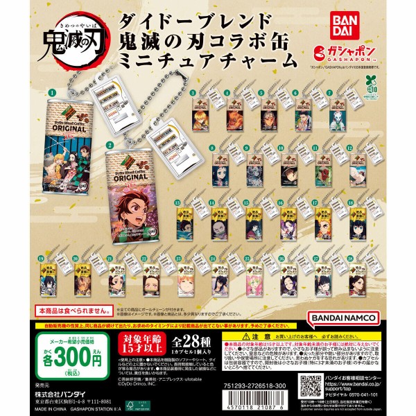 鬼滅の刃 まとめ売り 鬼滅の刃 グッズまとめ売り - メルカリ