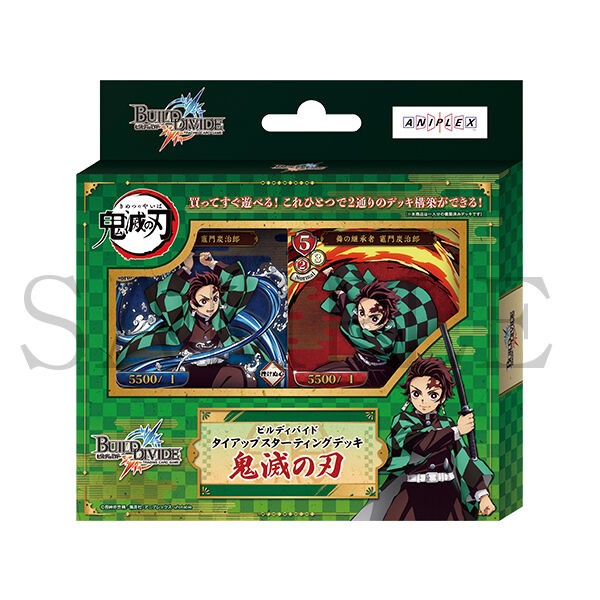 ビルディバイドTCG タイアップ スターティングデッキ 鬼滅の刃 : 鬼滅の刃GOODS ～グッズ&予約情報～