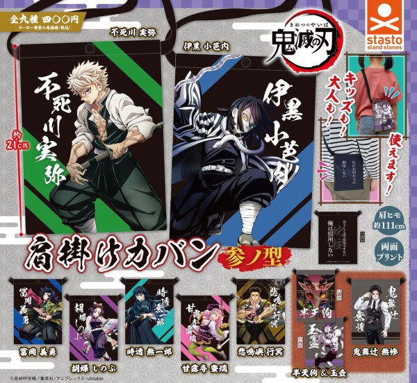 未使用品多数★鬼滅の刃★おねむたん★ひっかけフィギュア★ standstones おねむたん 鬼滅の刃 捌ノ型