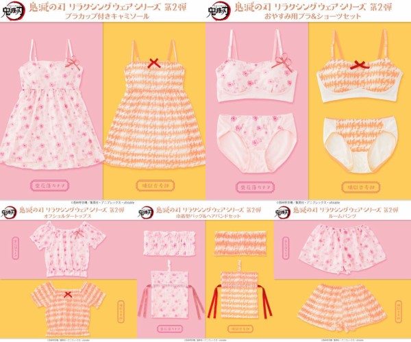 鬼滅の刃 リラクシングウェアシリーズ第2弾 : 鬼滅の刃GOODS ～グッズ