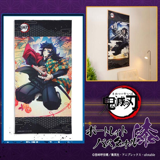 鬼滅の刃　ミニ熊手　日めくりカレンダー　ポートレイトバスタオル　レア 鬼滅の刃 ミニ熊手 日めくりカレンダー ポートレイトバスタオル