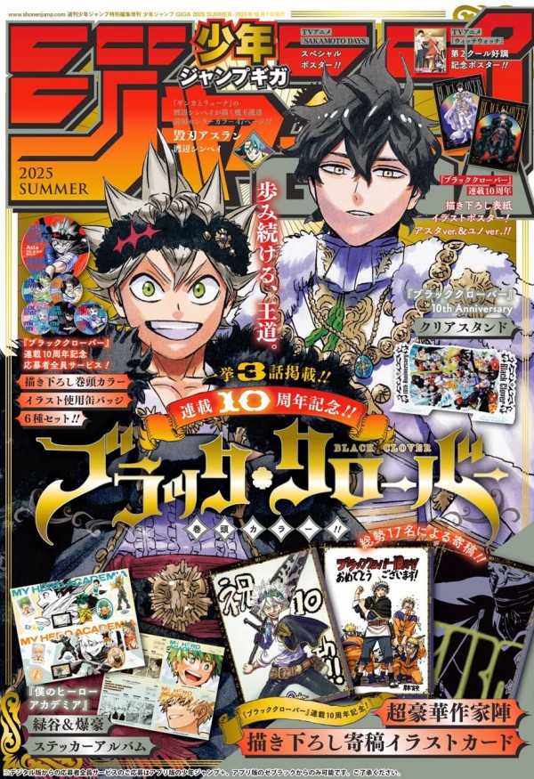 ジャンプ新連載鬼滅の刃×2 少年ジャンプ 鬼滅の刃新連載号&最終回2冊