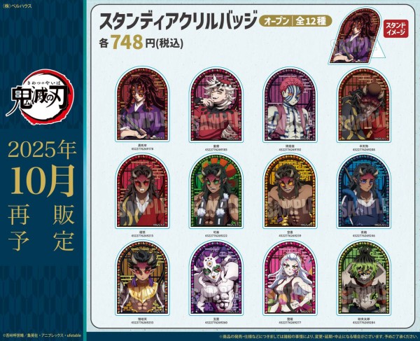 鬼滅の刃　アクリルスタンド　缶バッジ　セット 鬼滅の刃 胡蝶しのぶ アクリルスタンド 缶バッジ セット - メルカリ
