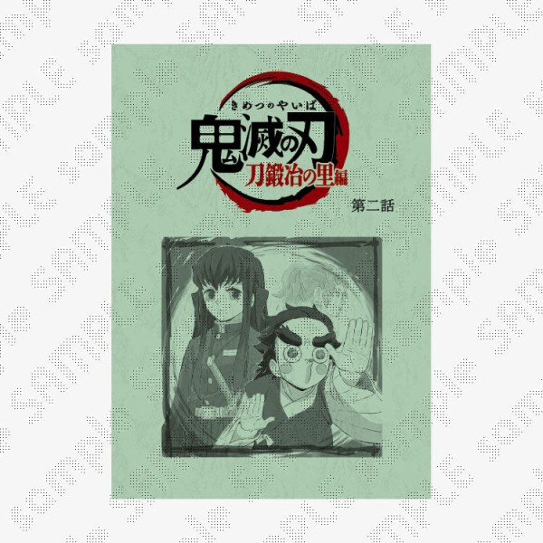 鬼滅の刃　刀鍛冶の里編　リアルタイムカフェ　展示原画ポストカード　不死川実弥 鬼滅の刃 刀鍛冶の里編 リアルタイムカフェ 展示原画ポスト