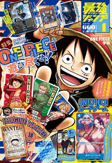 最強ジャンプ4月号 ファイアーエムブレムエンゲージ 人気投票