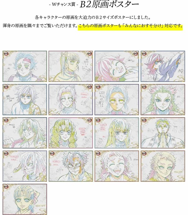 テレビアニメ「鬼滅の刃」柱稽古編 コラボレーションダイニング 第一期