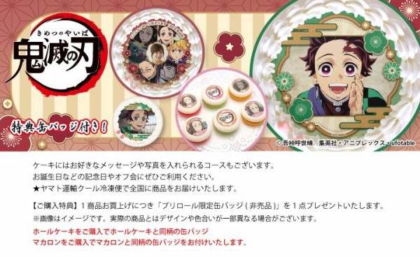 鬼滅の刃　プリロール　缶バッジ　集合絵 アニメ「鬼滅の刃」プリントスイーツ 2025第1弾プリロール