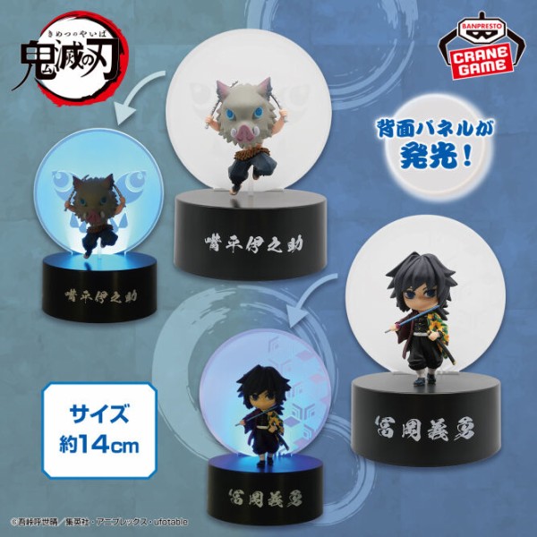 プライズ】鬼滅の刃 2026年7月登場 景品一覧 : 鬼滅の刃GOODS ～グッズ
