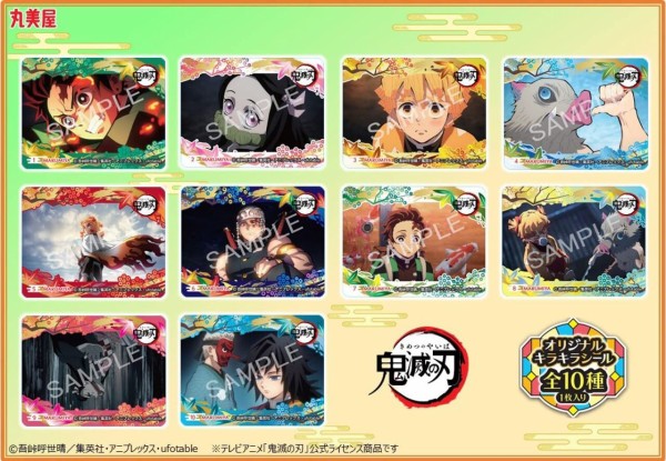 鬼滅の刃 ufotable ビッグクリアカード webshopくじ 冨岡義勇