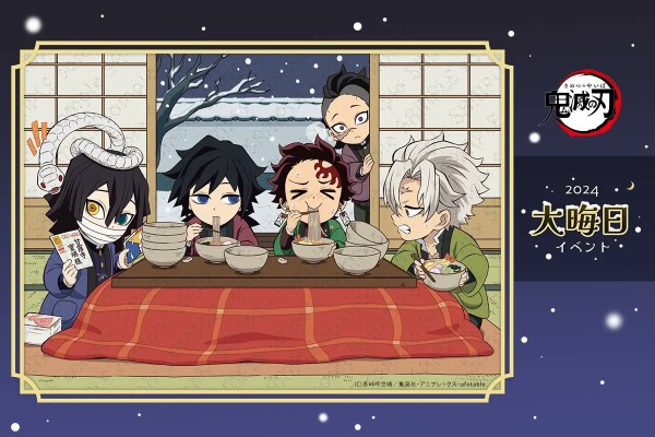 鬼滅 大晦日 缶バッジ 大吉 お知らせ② 大晦日2024イベント】 【店舗限定】 ランダムおみくじ缶