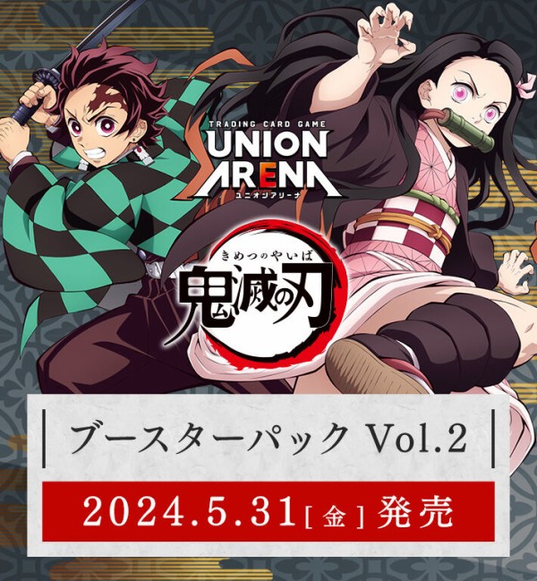 UNION ARENA (ユニオンアリーナ) 鬼滅の刃 ブースターパック Vol