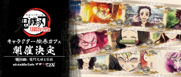 鬼滅の刃　刀鍛冶の里編　キャラクター絵巻カフェ　箔押し缶バッジ　不死川実弥 グッズ・メニュー / テレビアニメ「鬼滅の刃」刀鍛冶の里編