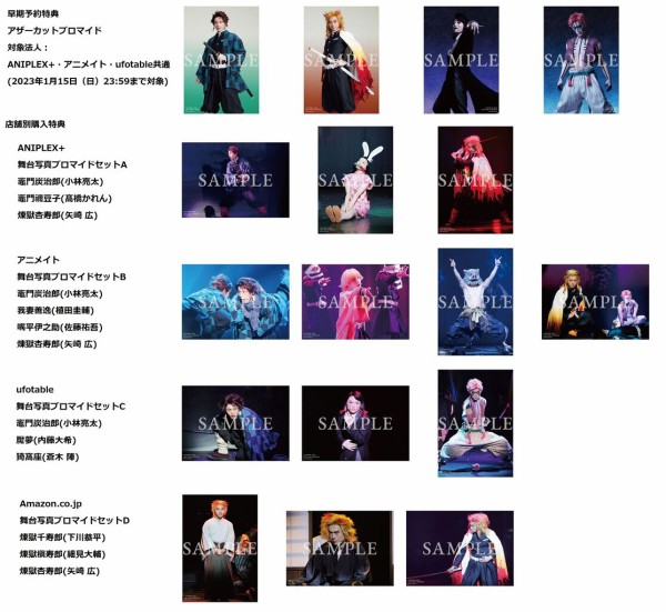 Blu-ray&DVD】舞台「鬼滅の刃」其ノ参 無限夢列車 完全生産限定版 : 鬼 