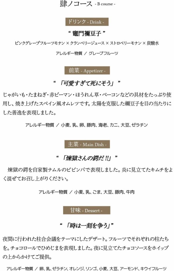 ワールドツアー上映「鬼滅の刃」絆の奇跡、そして柱稽古へ 公開 ワールドツアー上映「鬼滅の刃」絆の奇跡、そして柱稽古へ 公開
