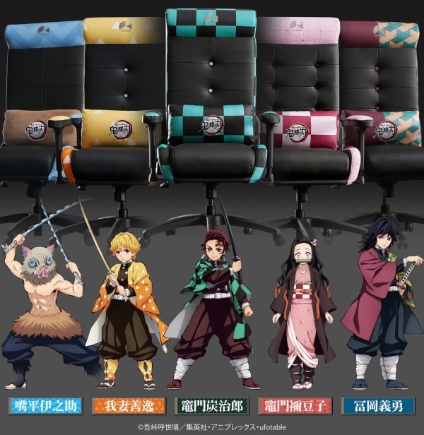 鬼滅の刃 ゲーミングチェア／座椅子 Bauhutte (バウヒュッテ) : 鬼滅の