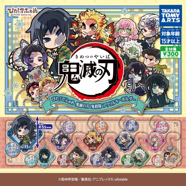 鬼滅の刃/炭治郎セット(七夕(彦星).夏祭り.お祭り.全集中店.アクリルスタンド 鬼滅の刃/炭治郎セット(七夕(彦星).夏祭り.お祭り.全集中店.アクリル キーホルダー・アクリルキーホルダー
