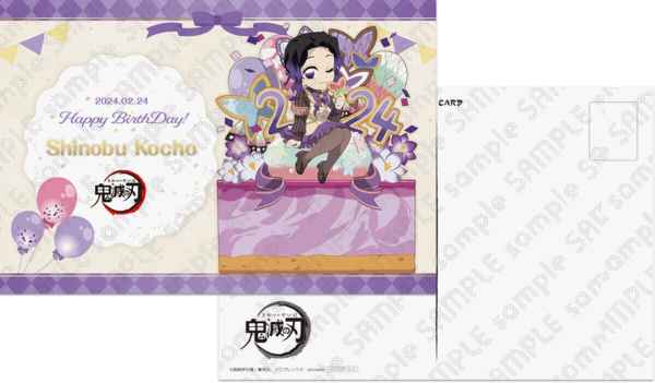鬼滅の刃」胡蝶しのぶ誕生祭2021 / ufotable.com