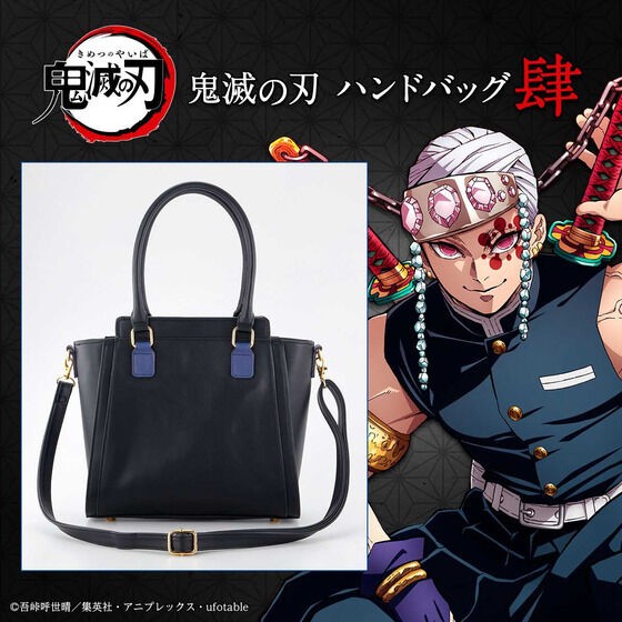 鬼滅の刃 ハンドバッグ肆 : 鬼滅の刃GOODS ～グッズ&予約情報～