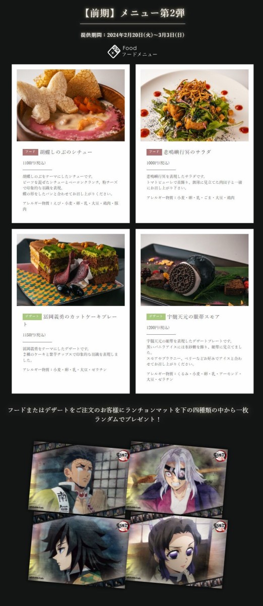 ワールドツアー上映 「鬼滅の刃」絆の奇跡、そして柱稽古へ ワールド
