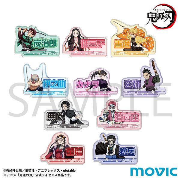 鬼滅の刃 お名前バッジコレクション : 鬼滅の刃GOODS ～グッズ&予約情報～