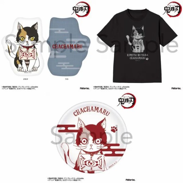 千也茶丸グッズまとめ売り アニメ「鬼滅の刃」茶々丸 グッズ : 鬼滅の刃GOODS ～グッズ