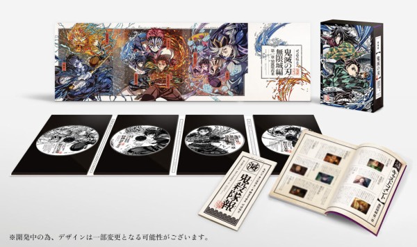 Blu-ray&DVD】 劇場版「鬼滅の刃」無限城編 第一章 猗窩座再来 完全