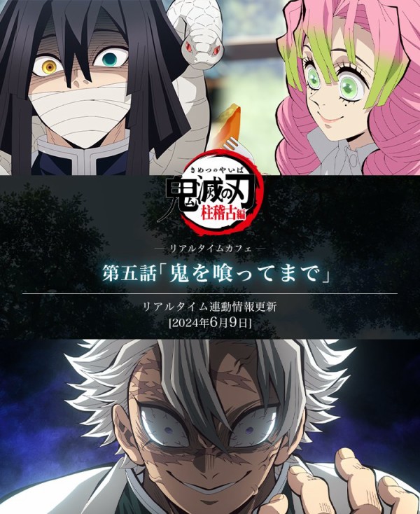 鬼滅の刃 柱登場 OP アクリルスタンド 煉獄義勇実弥 幕間画集表紙くじ 鬼滅の刃 柱登場 OP アクリルスタンド 煉獄義勇実弥 幕間画集