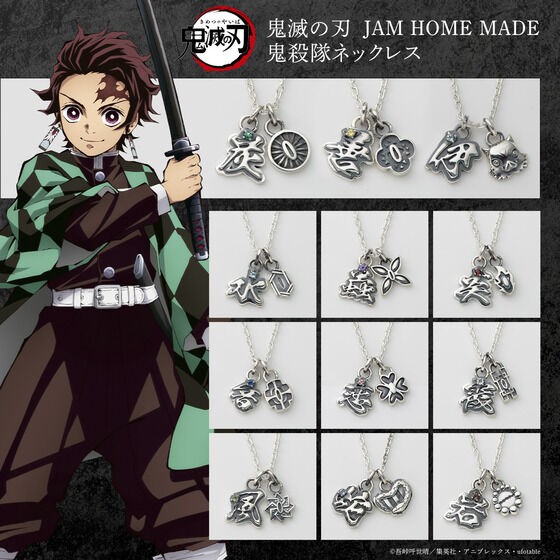 鬼滅の刃 JAM HOME MADE 鬼殺隊 アクセサリー : 鬼滅の刃GOODS ～グッズ&予約情報～