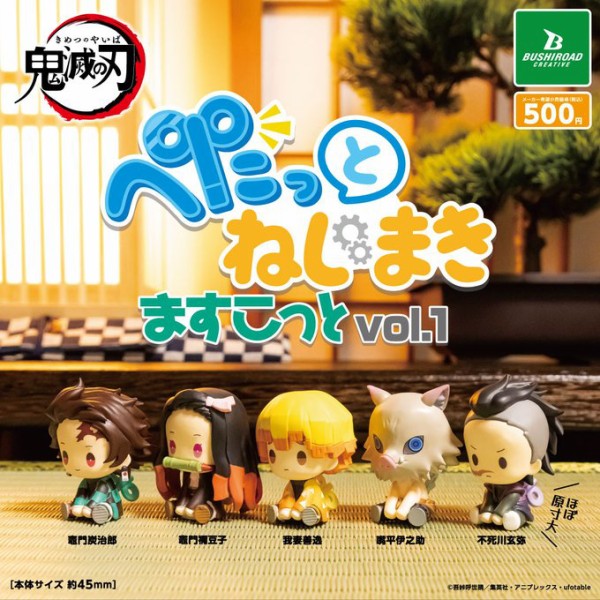 ちびぐるみvol.5 全5種コンプリートセット 劇場版「鬼滅の刃」無限城編 ちびぐるみvol.5 全5種コンプリートセット 劇場版「鬼滅の刃