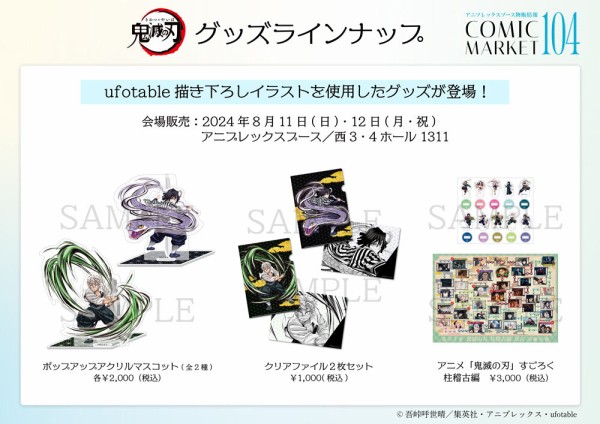 宇髄天元 柱描き下ろしイラストWEBSHOPくじ 箔押し缶バッジ 2種×各