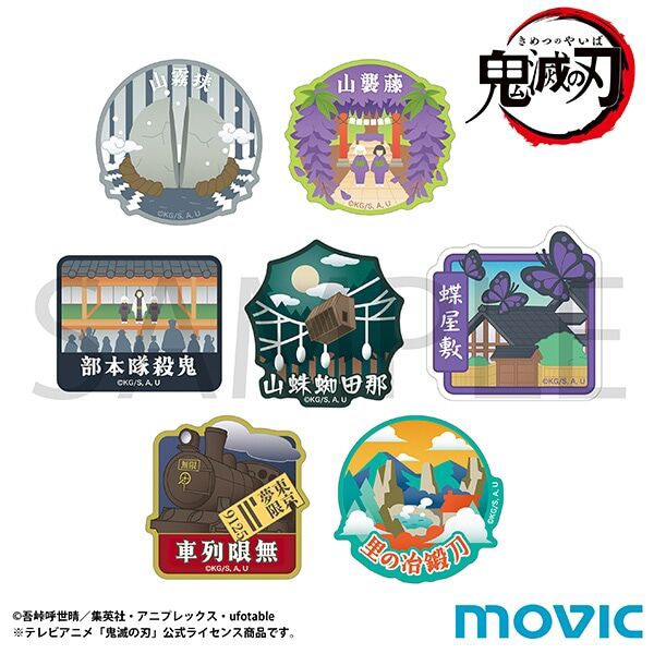 鬼滅の刃 おみやげステッカーセット : 鬼滅の刃GOODS ～グッズ&予約情報～