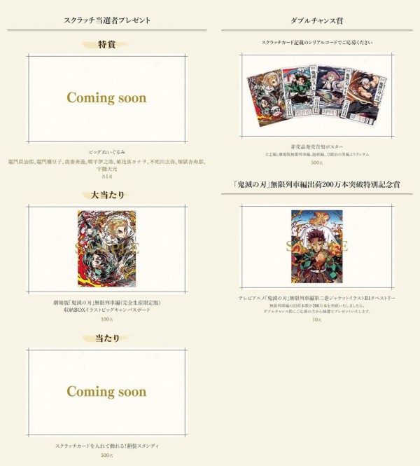 Blu-ray＆DVD 購入キャンペーン　ビッグキャンバスボード　甘露寺蜜璃 Blu-ray＆DVD 購入キャンペーン ビッグキャンバスボード 甘露寺蜜璃