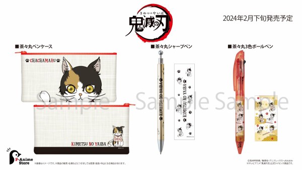 アニメ「鬼滅の刃」茶々丸 グッズ : 鬼滅の刃GOODS ～グッズ
